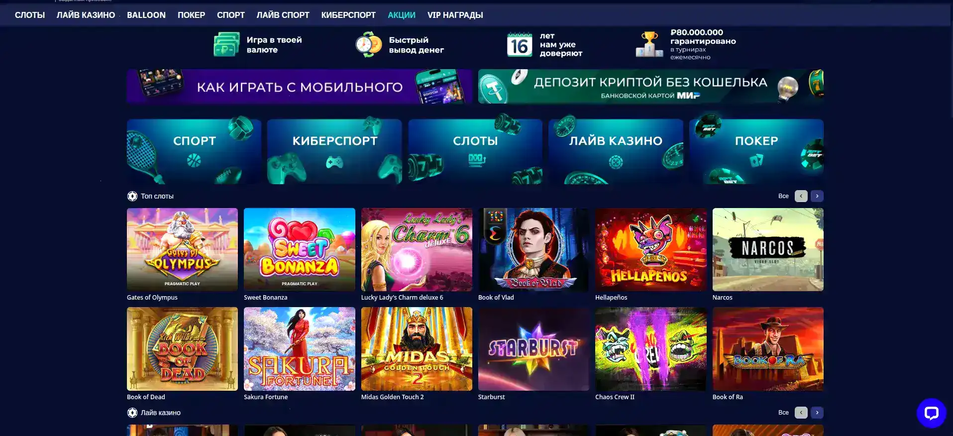 Игровой зал Казино Ра